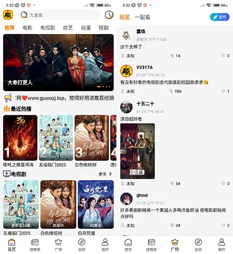 顾我追剧v4.1.9纯净版 禁止广告初始化 去除获取剪切板数据 其他布局调整插图