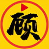 顾我追剧v4.1.9纯净版 禁止广告初始化 去除获取剪切板数据 其他布局调整缩略图 顾我追剧v4.1.9纯净版 禁止广告初始化 去除获取剪切板数据 其他布局调整