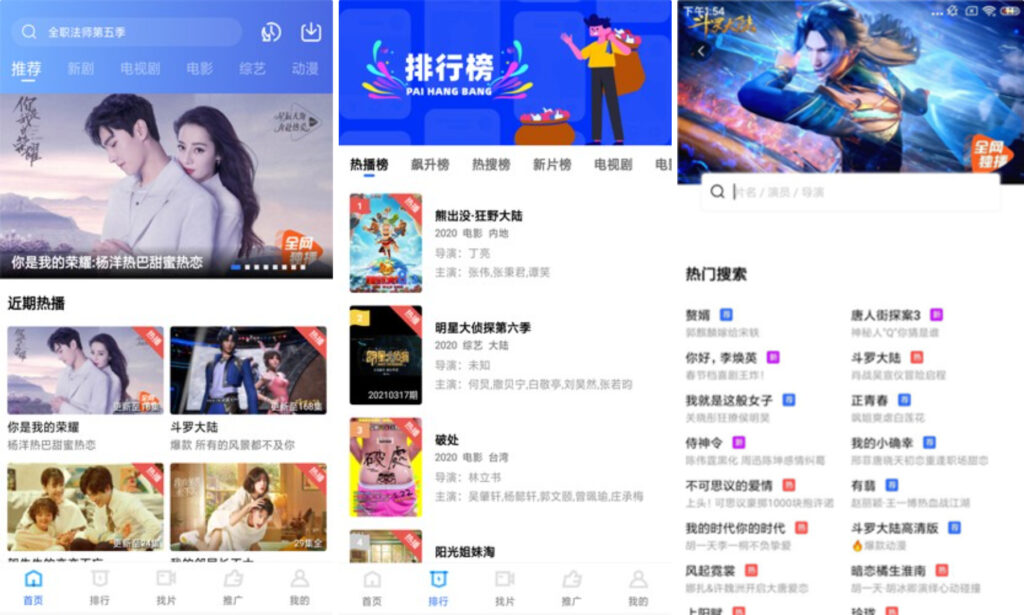 地瓜视频 v3.7.1纯净版插图