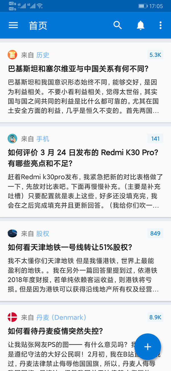 知乎OPPO Find X8 定制版8.59.0插图