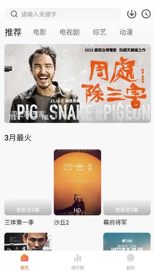 特狗影视v3.2.1纯净v2版插图