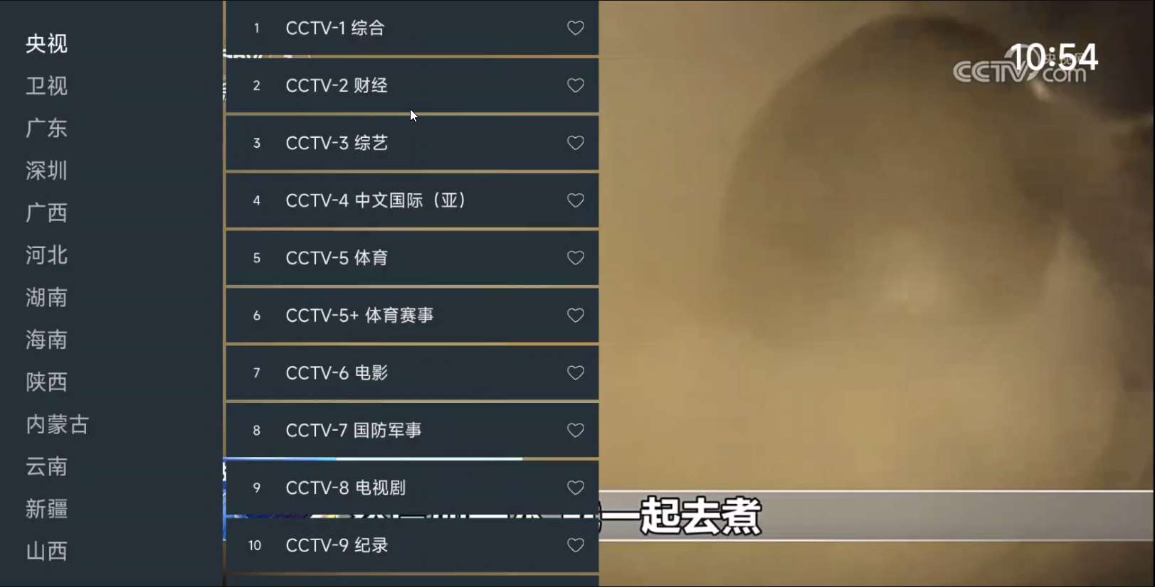 看电视2025 vcbd0b9清爽版插图