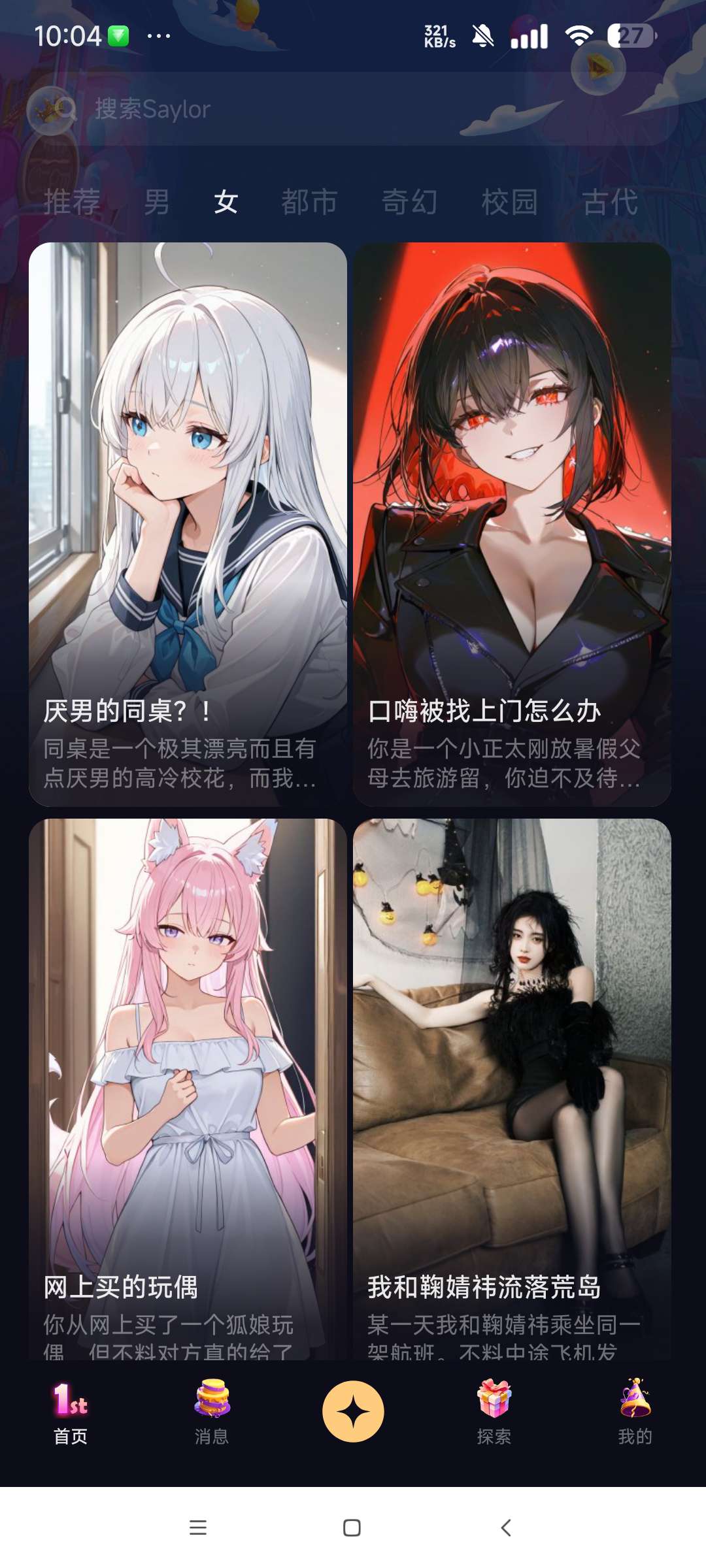 Saylo 最新版 2.2.3 Ai虚拟恋人 无限制什么都可聊插图