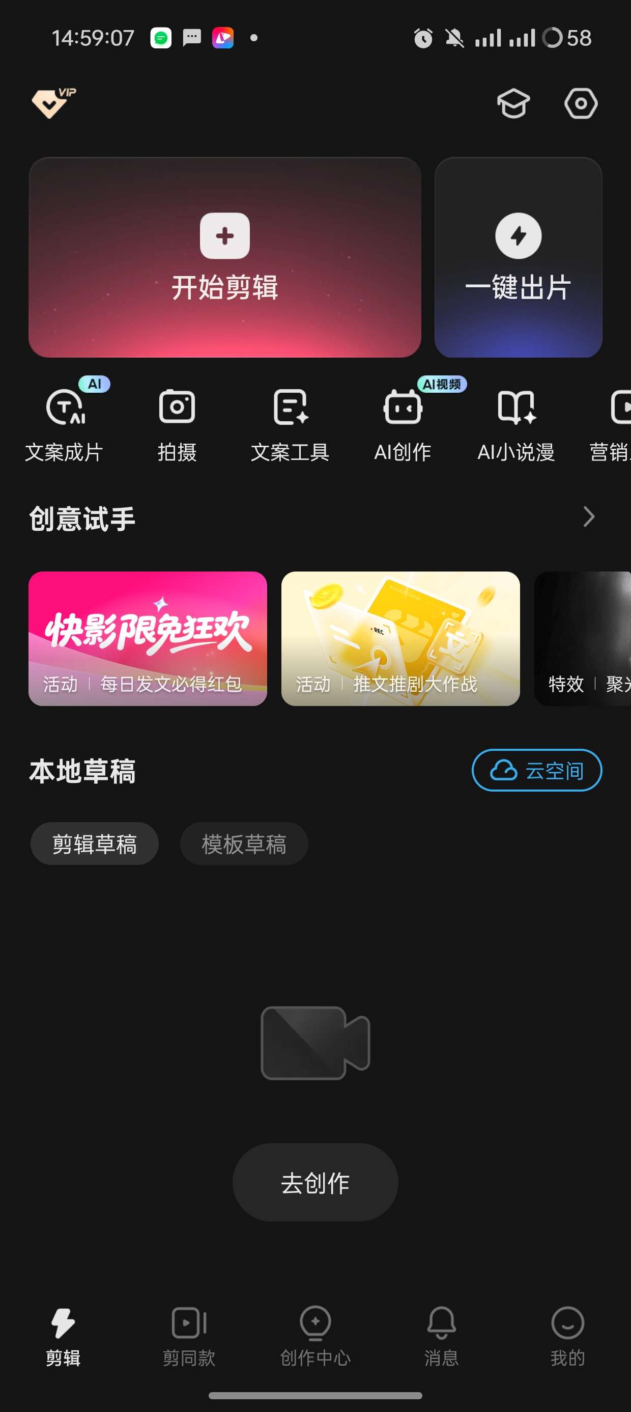 快影v6.64.0.664003 音视频剪辑神器🔥已解锁永久会员全功能版🔥插图