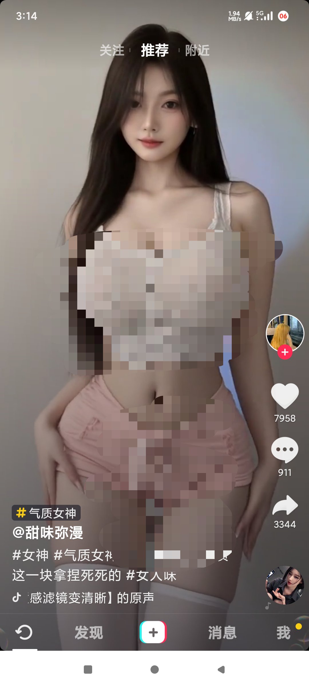 抖音轻量版v13.6.0🔥全屏沉浸式版🔥只有5mb大小🔥纯净插图