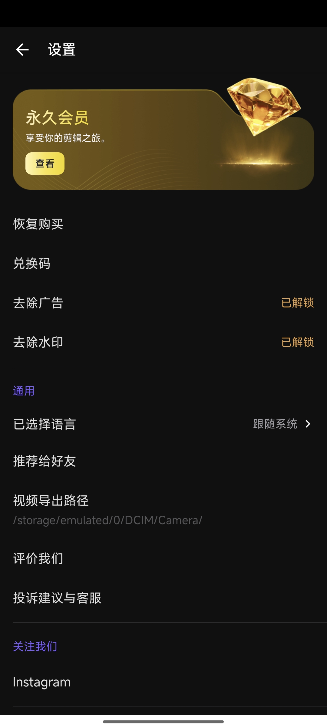 Vivacut4.2.8最新解锁高级版🏀专业视频剪辑插图