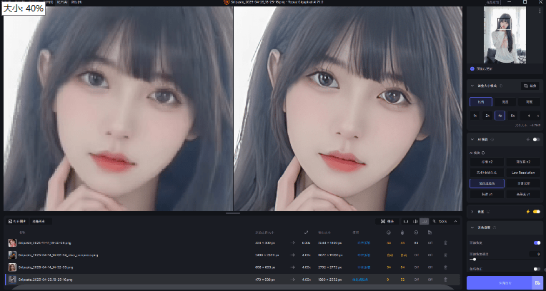 Topaz Gigapixel AI7.1.0一键无损放大降噪模糊变高清中文版Topaz Ai模型插图