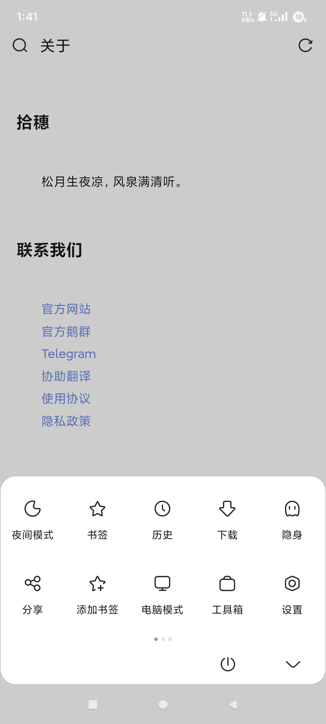 VIA浏览器v6.5.1🔥极简轻享🔥无限嗅探资源🔥网站插图