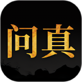 问真罗盘v1.3.0免费版🔥问真罗盘风水排盘工具🔥