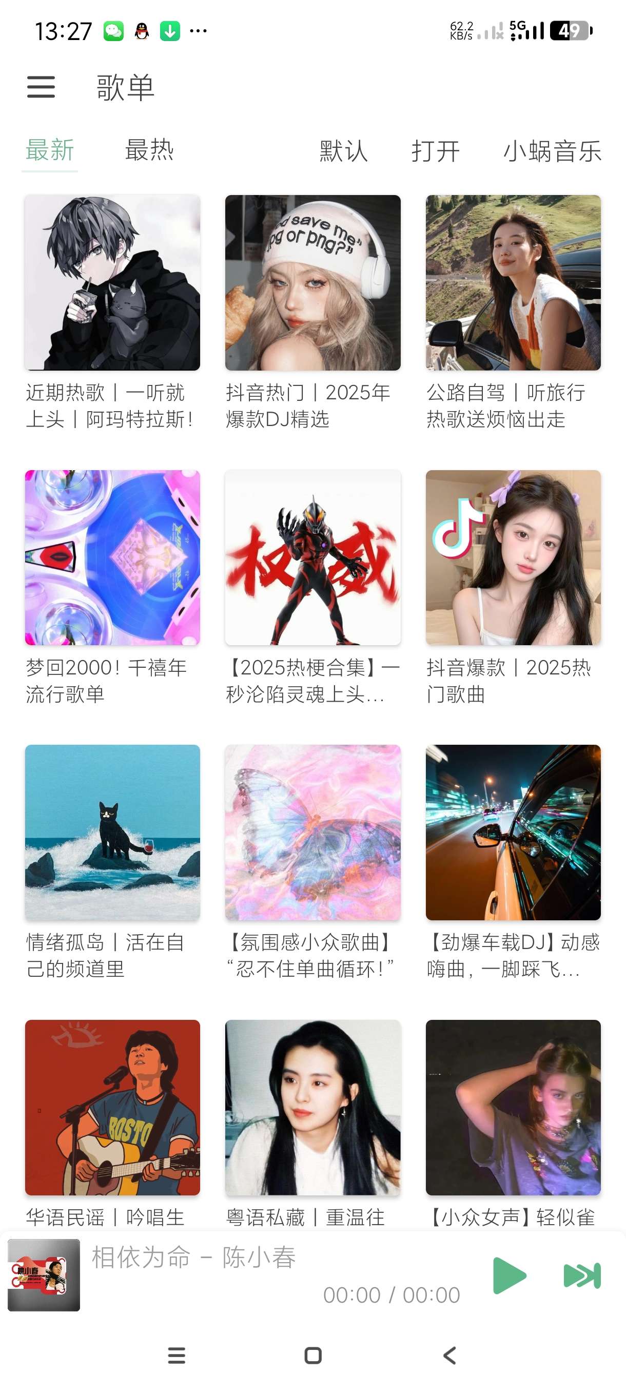 洛雪音乐助手v1.8.0🔥附海量在线音源~理论永久使用插图